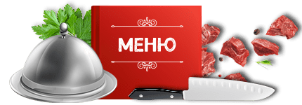 ТТК блюд, примеры меню, консультация бренд шеф повара, мастер-классы, рекомендации ресторанов.