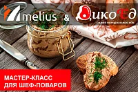 Блюда из дичи. Специальное предложение в меню ресторана