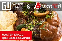 Мастер-класс "Мужской день - 23 февраля. Back in United Army. Обед для мужчин."