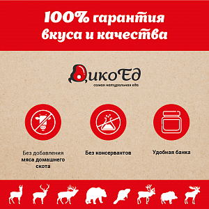 Превью Паштет из мяса кабана с перчиком и лесными орехами