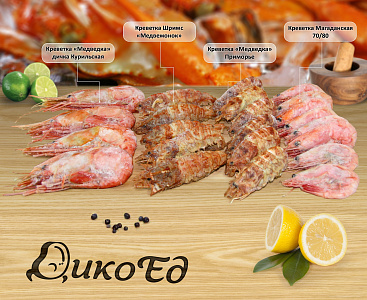 Превью Креветка Шримс Медвежонок (крупная 30-50)