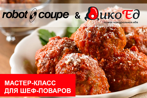 Мастер класс "Охота на лося. Дичь в специальном предложении вашего меню".